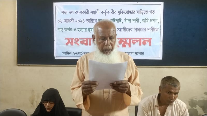 বীর মুক্তিযোদ্ধা আবদুল খালেক মোল্লার সংবাদ সম্মেলন। মঙ্গলবার যশোর প্রেসক্লাব মিলনায়তনে